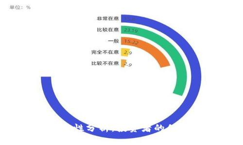 TP冷钱包的安全性分析：投资者的保护神还是隐患？