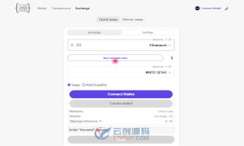   TP硬钱包的安全性分析：是否存在被盗案例？ / 
 guanjianci TP硬钱包, 硬钱包安全, 被盗案例, 数字货币安全 /guanjianci 

在数字货币迅猛发展的今天，硬钱包作为存储加密货币的重要工具，受到越来越多用户的关注。TP硬钱包因其安全性和便携性而备受青睐。然而，TP硬钱包是否真的足够安全，不可避免地引发了许多用户的担忧和疑问。尤其是TT硬钱包被盗的案例是否存在，成为了广泛讨论的焦点。本文将从多个角度深入探讨TP硬钱包的安全性，同时重点讨论被盗案例，回答一些可能与此相关的问题。

TP硬钱包的工作原理
TP硬钱包是一种专门用于存储数字货币的设备，它通过隔离网络连接和用户的私钥，提高了数字资产的安全性。TP硬钱包通常具有以下几个功能和特点：
1. **私钥的离线存储**：TP硬钱包将用户的私钥存储在设备内部，绝大多数情况下不与互联网连接，这种方式极大地降低了黑客攻击的风险。
2. **加密技术**：TP硬钱包采用高强度的加密技术，确保用户的数字资产不会被非法访问。即使有人获得了硬钱包，他们也很难读取存储的数据。
3. **用户友好的界面**：TP硬钱包常常设计得简单易用，用户可以轻松进行交易、添加资产等操作，而不必掌握复杂的加密知识。
4. **多种币种支持**：TP硬钱包通常支持多种类型的数字货币，用户不需要额外购买其他硬钱包，可以集中管理。

TP硬钱包的安全性分析
TP硬钱包由于其设计的初衷是为了增强安全性，因此在一般情况下是较为安全的。但是，安全性并不是绝对的。下面我们将分析TP硬钱包的安全性：
1. **物理安全**：TP硬钱包本质上是一个物理设备，因而如果设备丢失或被盗，用户的数字资产将面临直接威胁。因此，安全的存储方式以及合理的防盗措施是用户必须考虑的。
2. **固件的安全性**：TP硬钱包的固件安全性也是保障整体安全不可或缺的一部分。固件需要定期更新，以抵御潜在的安全漏洞。因此，用户应当遵循厂商的指南，及时进行固件升级。
3. **攻击手段的演进**：黑客技术日新月异，攻击手段也越来越复杂。虽然当前TP硬钱包相对安全，但未来可能会出现新的攻击方式，因此保持警惕，不懈学习安全知识是每个用户的责任。
4. **创建安全的备份**：对于TP硬钱包来说，用户的恢复种子（Recovery Seed）和PIN码都是极其重要的信息。如果这些信息泄露，资金就会面临风险。因此，合理、谨慎地备份、存储这些信息是用户的必修课。

TP硬钱包的被盗案例
虽然TP硬钱包的设计旨在提高安全性，但这并不意味着它们是完全安全的。确实存在一些针对硬钱包的被盗案例，这些案例通常涉及用户的疏忽或对安全措施的不当使用。在探讨这些案例时，我们会发现，它们大多不能简单地归因于设备本身的漏洞，而是因为用户在操作中的失误。以下是几种主要的被盗方式：
1. **钓鱼攻击**：很多用户不知道，钓鱼攻击是导致硬钱包被盗的主要原因之一。黑客通过伪造网站或应用程序诱导用户输入私钥或恢复种子。一旦用户提供这些信息，黑客就能够直接访问他们的资产。
2. **恶意软件**：用户在使用居家网络时，可能会遭遇恶意软件的攻击，它们能够记录下用户的操作，从而窃取私钥或其他敏感信息。这种情况下，无论是硬钱包还是软件钱包都面临极大的风险。
3. **社交工程**：除了技术层面的攻击，黑客还可能利用社交工程的手段进行攻击。通过与用户建立联系，获取他们的信任，从而诱导用户提供敏感信息，相对常见于一些数字货币交易管理中。
4. **设备丢失或被盗**：如果用户的TP硬钱包遭到物理盗窃且没有充分的安全措施（如强密码保护、两步验证等），那么他们的数字资产也会面临风险。不过，即使设备被盗，只要用户及时更改相关信息并撤销余额，损失也可以降到最低。

如何有效保障TP硬钱包的安全
为了确保TP硬钱包的安全，用户应采取以下措施：
1. **选择信誉良好的硬钱包设备**：在购入TP硬钱包时，用户应选择有良好口碑和信誉的品牌和型号。购买前最好查阅用户评价，并选择经过严格安全测试的设备。
2. **定期更新固件**：确保TP硬钱包的固件保持在最新版本，以防止已知的漏洞被黑客利用。
3. **安全备份恢复种子**：确保恢复种子被安全存储，最好选择物理形式而不是电子形式进行备份，避免恶意软件的攻击。
4. **启用多重身份验证**：使用TP硬钱包时，可考虑启用多重身份验证功能，增加额外的安全层级，来保护敏感信息。
5. **警惕钓鱼攻击**：对于所有链接和应用程序要保持警惕，不要随意点击不明来源的链接，确保设备的安全性。

常见问题解答
在探讨TP硬钱包时，用户通常会有以下几个问题：

问题1: TP硬钱包与软件钱包相比，哪个更安全？
TP硬钱包和软件钱包的安全性各有千秋，TP硬钱包因其离线存储特性，在理论上更难受到黑客攻击。然而，软件钱包的便捷性和灵活性也使得很多用户青睐。选择哪种存储方式需基于用户的需求。
首先，TP硬钱包的物理隔离原则上让它更加安全，但如果用户不慎让硬钱包丢失或遭到盗窃，资产也可能面临风险。同时，如果用户在设置或使用TP硬钱包时存在疏忽，也可能导致资金损失。
相比之下，软件钱包因为其连接互联网的特性而存在一定安全隐患，例如容易受到网络攻击、恶意软件攻击等。但在日常交易中，软件钱包可以提供更大的方便性，比如快速转账、易于管理等。因此，选择适合自己的钱包类型才是最关键的。

问题2: 如何防止TP硬钱包被盗？
防止TP硬钱包被盗的措施可分为个体行为与设备层面。
从用户行为方面来看，最好对私钥、恢复种子、PIN码等敏感信息进行加密存储，并采取必要的社交防护。只有在绝对必要的情况下，才应该输入这些信息，避免因钓鱼攻击而导致的财产损失。
从设备层面来看，用户应选择可靠的品牌、定期更新固件、使用多重身份验证来增强安全性。同时，确保硬钱包的物理防护措施，例如不将设备随意放置在外部环境中等。

问题3: 如果我的TP硬钱包被盗了，我该怎么做？
如果发生TP硬钱包被盗的事件，用户应第一时间采取以下措施：
1. **停止所有交易**：立即停止使用该TP硬钱包进行交易，以保护剩余资产不受进一步损失。
2. **联系客服**：如果硬钱包有厂商的售后服务或客服，尽早联系他们请教专业建议。这可以帮助你针对这种潜在风险获得帮助。
3. **转移资产**：如果你购买的硬钱包仍有剩余资金，尝试通过其他钱包（如软件钱包）转移资产到新的安全地址。
4. **启用保护账户**：如果能够通过交换交易所进行联系，也可以使用这些交易所的保护功能，有些交易所在一定情况下会提供追回资金的服务.

问题4: 如何选择合适的TP硬钱包？
选择TP硬钱包时，用户可参考以下几个标准：
1. **品牌信誉**：选择知名度高、口碑好的品牌硬钱包。可以参考消费者评价或专业机构评测。
2. **功能特性**：需确认TP硬钱包所具备的功能，如支持的币种、备份及恢复方式、固件更新等。
3. **安全保障**：评估厂商提供的安全保障措施，比如多重验证、信息加密等。
4. **使用便捷性**：用户友好的界面与操作流程也是选择硬钱包时的重要考量，方便用户随时完成简单的交易。

总之，TP硬钱包在便利和安全性之间提供了良好的平衡，但用户的使用习惯、操作方式以及随之而来的安全意识对确保资产安全至关重要。