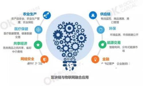 俄议员如何看待加密货币的未来：机遇与挑战