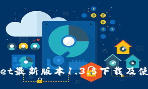 tpWallet最新版本1.3.5下载及使用指南