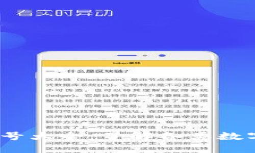 2023年最新加密货币代号大全：了解各类数字资产的标识与背后含义