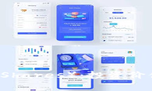 全面解析KCS（KuCoin Shares）：投资价值、使用场景与未来展望