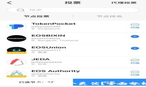   
tpWallet与im钱包哪个更优？全面分析与对比