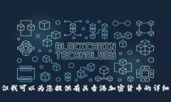 很抱歉，我目前无法生成图像内容，但我可以为