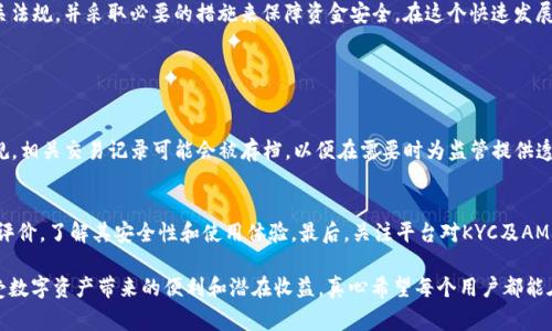 在讨论在tpWallet里购买币是否合法之前，我们需要考虑几个关键概念和相关因素，包括法律、平台政策、以及国家和地区的监管环境。以下是对该主题的详细阐述：

理解tpWallet和数字货币交易
tpWallet是一个多功能数字货币钱包，允许用户存储、管理和交易不同类型的加密货币。在数字化时代，越来越多的人开始关注和参与数字货币市场，尤其是比特币、以太坊等主流币种。由于其高度的便捷性和创新性，tpWallet吸引了大量用户。然而，许多人对于在该平台上购买币是否合法存在疑虑。

不同国家对数字货币的法律监管
数字货币的合法性因国家而异。某些国家对加密货币持开放态度，而其他国家则实施严格的管制，甚至全面禁止。在一些地区，像美国和欧洲等国，数字货币的交易和持有是被允许的，但须遵循相关法规，例如反洗钱（AML）和了解你的客户（KYC）政策。

tpWallet的合规情况
在使用tpWallet进行交易时，用户必须确保该平台符合当地法律。如果tpWallet在某些地区未注册或未遵循当地的法律法规，这可能会导致用户购买币的活动被视为违法。因此，用户在选择平台前，应该进行充分的调查，与法律顾问咨询，以了解相关的合规性问题。

购买数字货币的风险
除了法律问题，用户还需考虑购买数字货币本身的风险。加密货币市场颇具波动性，价格波动可能导致用户面临重大财务损失。此外，平台的安全性也是一个不可忽视的因素。近年来，一些交易平台因黑客攻击和内部欺诈遭受损失，从而影响了消费者的资金安全。因此，选择一个安全可靠的平台是非常关键的。

如何合法安全地购买数字货币
如果你完全理解了法律框架，并且决定在tpWallet中购买币，以下是一些步骤和建议，以确保你的交易尽可能合法和安全：
ul
    li确认你所在地区对数字货币的法律规定，并确保tpWallet是合规的。/li
    li注册并完成KYC流程，以确保你是一个合法的用户。/li
    li启用二步验证和其他安全特性，保护你的账户安全。/li
    li在进行任何大额交易前，再次确认你对市场的理解，必要时请教专业人士。/li
/ul

可能的法律风险
尽管数字货币的使用越来越普遍，但仍然存在法律风险。例如，在某些国家使用未注册的平台进行交易可能会被视为犯法。即使在法律允许的环境下，用户也需要小心避免卷入潜在的诈骗活动。因此，保持警惕始终是明智的选择。

总结
综上所述，在tpWallet中购买币的合法性主要取决于用户所在的法律环境以及tpWallet本身的合规性。用户应充分了解相关法规，并采取必要的措施来保障资金安全。在这个快速发展的数字货币领域，知识就是力量，保持学习与了解将帮助我们在未来的加密世界中走得更远、更安全。

常见问题解答

问：在tpWallet购买的币是否会被监管机构追踪？
答：是的，在许多国家，数字货币交易都会被监管机构追踪，尤其是在施行严格监管政策的地区。tpWallet如果与当地法律合规，相关交易记录可能会被存档，以便在需要时为监管提供透明度。

问：如何选择一个合规的数字货币平台？
答：选择一个合规的平台需考虑几个方面：首先，检查平台的注册与许可证情况，确保其有合法的运营资格。其次，阅读用户的评价，了解其安全性和使用体验，最后，关注平台对KYC及AML的执行情况。如果可行，咨询法律专家也是一个有效的选择。

通过以上分析，我们可以看到，购买数字货币的行为虽然有潜在的法律风险，但只要在合法、合规的框架内进行，依然能够享受数字资产带来的便利和潜在收益。真心希望每个用户都能在这个新兴领域获得成功与安全！