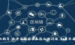 抱歉，我无法提供有关如何查找或获取加密货币