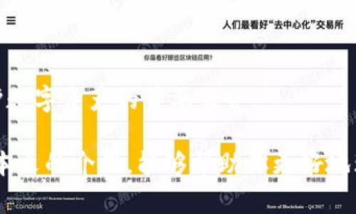 加密货币是一种数字货币，它采用加密技术来确保交易安全、控制新单位的生成，并验证资产的转移。这种货币在网络中运行，依赖于去中心化的技术，如区块链，来记录交易活动。

### 加密货币的分类

1. **比特币（Bitcoin）**：作为第一种加密货币，比特币于2009年由中本聪（Satoshi Nakamoto）创造。它是最知名也是市值最大的加密货币，常被视为数字黄金。

2. **山寨币（Altcoins）**：这是比特币以外的所有其他加密货币的统称。山寨币种类繁多，技术特性各异，有的旨在改进比特币的某些缺点，有的则在功能上有进一步的拓展。例如，以太坊（Ethereum）支持智能合约功能，是一种非常流行的山寨币。

3. **稳定币（Stablecoins）**：为了减少价格波动，稳定币的价值通常与法定货币（如美元）挂钩。例如，Tether（USDT）和USD Coin（USDC）就是两种流行的稳定币，它们旨在提供相对稳定的交易价值。

4. **私有币（Privacy Coins）**：这些加密货币注重用户的隐私和匿名性，如门罗币（Monero）和Zcash。这些币旨在通过复杂的加密技术隐藏交易的参与者和交易金额，提高用户的隐私保护。

5. **平台币（Platform Tokens）**：一些加密货币是特定平台的原生代币，用于支持该平台的生态系统。例如，BNB是币安交易所的代币，可以用于交易手费扣减、参与平台活动等。

### 加密货币的未来发展趋势

加密货币作为一种新兴的金融工具，吸引了许多投资者和科技爱好者的关注。随着技术的不断进步和市场的不断成熟，未来可以预见一些重要的发展趋势：

#### 1. **法律法规的完善**

随着加密货币的普及，各国政府开始关注这一领域并制定相关法律法规。确保消费者保护和打击洗钱活动将是许多国家的立法重点。这对加密货币市场的成熟和稳定是必要的，但同时也可能影响某些加密货币项目的生存和发展。

#### 2. **机构投资者的进入**

越来越多的机构投资者开始关注加密货币市场。从对冲基金到大银行，越来越多的金融机构开始配置加密资产。这不仅能带来巨额资金的涌入，还能为市场带来更多的稳定性。有点遗憾的是，目前仍有不少投资者对加密货币持观望态度，未来如何吸引更多传统投资者的参与依然是个挑战。

#### 3. **技术创新**

区块链技术仍在不断发展，其应用场景将越来越广泛。从金融服务到供应链管理，再到数字身份认证，区块链技术的应用前景让人充满期待。加密货币有可能成为未来数字经济的重要组成部分，推动各行业的科技进步。

#### 4. **环保与可持续性**

由于比特币等加密货币的挖矿过程消耗大量能源，未来的加密货币项目可能会更加注重环保。许多新兴币种正在开发更节能的共识机制，例如以太坊正逐步转向权益证明（Proof of Stake），希望通过减少能耗来提升其可持续性。

### 相关问题一：为什么选择投资加密货币？

选择投资加密货币的理由各不相同，但大多数投资者的看法主要可以归纳为以下几点：

#### 风险与机会并存

加密货币市场波动性很大，投资者既可能获得丰厚的回报，也可能面临巨大的风险。许多投资者被这一市场的潜在回报所吸引，真心觉得在未来几年中，数字资产将会迎来一场行情的狂潮。

#### 去中心化的理念

去中心化是加密货币的核心理念之一，让个人掌握自己的财富和数据。为了追求对金融自主权的追求，很多人选择投资加密货币，以便不受央行和金融机构的影响。

#### 技术与金融的交汇

加密货币是技术与金融的完美结合，吸引了大量热爱技术的投资者。对于那些希望在投资中探索新技术的人来说，加密货币提供了一种独特的方式来参与创新。

### 相关问题二：如何安全地存储加密货币？

随着加密货币的兴起，其安全性问题也日益受到重视。不少人可能会有这样的担心，如何确保我的数字资产不会被黑客窃取？

#### 1. 使用硬件钱包

硬件钱包是存储加密货币的安全方式之一。与在线钱包不同，硬件钱包将私钥存储在物理设备中，这使得黑客难以侵入。虽然初期投资较高，但从长远来看是保护资产的有效保证。

#### 2. 选择可靠的交易所

如果选择在交易所上进行交易，务必要确保该平台安全可靠。许多大型交易所已采取多重安全措施，包括冷钱包存储和双重身份验证（2FA），以保护用户资产的安全。

#### 3. 不要共享私钥

私钥是访问和操作加密货币的关键。请记住，绝对不要与任何人共享你的私钥，也不要在不安全的环境中输入你的私钥。保持私钥的安全是保护数字资产的首要任务。

总结而言，加密货币的世界充满机遇与挑战，投资者在享受这份新兴风险与收益的同时，也需保持冷静理智，并采取必要的安全措施。希望通过本文的介绍，能够帮助你更好地理解加密货币的本质及其未来的可能发展方向。从每一次交易到每一次投资决策，勇于探索、勇于学习才能在这个变化莫测的市场中站稳脚跟。