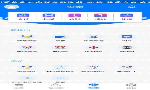 在当今信息技术瞬息万变的时代，加密货币逐渐成为了许多人投资和交易的强大工具。如果你正在寻找适合于加密货币交易的应用程序（app），你并不是一个人。在这篇文章中，我们将探讨一些最受欢迎的加密货币交易应用程序及其未来发展趋势。以下是我们将要讨论的内容：

加密货币交易的崛起
过去几年，加密货币的普及以及整个市场的增长速度都是惊人的。人们逐渐意识到比特币、以太坊等数字货币的潜力，尤其在经历了全球经济动荡与传统投资方式局限后，这种认识变得更加明确。各种交易平台和投资工具应运而生，帮助用户方便地进入加密货币的世界。

热门加密货币交易App推荐
许多App提供了一个直观的平台，使用户能够轻松交易加密货币。以下是一些备受欢迎的App，它们各具特色，能够满足不同用户的需求。

h41. Binance/h4
作为全球最大的加密货币交易所之一，Binance提供了功能齐全的移动应用。用户可以在上面交易数百种加密货币，也能够通过高频交易、期货交易等多种方式来提升投资收益。同时，Binance还提供了一个社区，用户可以在这里分享信息、交流交易经验。这种社交属性创造了一种独特的用户体验。

h42. Coinbase/h4
对于初学者来说，Coinbase可能是最友好的加密货币交易平台之一。它的界面，使得用户能够快速上手。此外，Coinbase还提供了一些学习资源，用户通过学习可以获得一些免费的加密货币。这样的鼓励机制无疑会吸引更多人参与其中。

h43. Kraken/h4
如果你对安全性有高度的关注，Kraken不失为一个值得考虑的选择。它在安全性方面表现得相当出色，并且提供了多种复杂的交易选项，适合那些希望深入研究加密货币交易的用户。此外，Kraken在全球范围内也有良好的信誉，为用户提供了一定的保障。

h44. Gemini/h4
Gemini是由Winklevoss兄弟创立的交易平台，以其合规性和安全性著称。对于那些看重合法性和合规性的投资者来说，Gemini可能是一个理想的选择。此外，该平台也为用户提供了储存加密货币的选项，确保用户资产的安全。

未来的发展展望
随着市场的发展，加密货币交易应用也在不断演进。未来，我们可能会看到以下几个趋势：

h41. 增强的安全性/h4
随着越来越多的人进入加密市场，黑客攻击事件也愈发增多。因此，未来的应用将更加注重安全性。多重认证、冷存储等安全技术将成为标准配备。此外，用户的教育也非常重要，如何正确使用这些安全措施将直接影响用户的资产安全。

h42. 跨链交易/h4
目前大多数的加密货币交易应用都是在特定的区块链网络上运行。而未来的发展趋势是实现跨链交易，即用户能够在不同的区块链网络之间进行交易。这种功能的实现将大大增强用户的灵活性，提升投资的多样性。

h43. 社交交易/h4
社交交易正在成为一种新的投资方式，用户能够跟随成功交易者的策略进行投资。这种方式的优点在于用户可以利用他人的经验，减少自己的学习成本。未来的加密货币交易应用可能会更加重视社交功能，构建更强大的投资社区。

h44. AI与机器学习的应用/h4
结合AI与机器学习技术，加密货币交易将更加智能化。通过分析海量数据，机器学习算法可以识别新的投资机会，帮助用户作出更明智的决策。这无疑将提升交易的精准度，对市场走势的预测也将更加有效。

常见问题解答

h4问题1：加密货币交易是否合法？/h4
在考虑进入加密货币交易之前，很多人都会好奇这项活动的合法性。事实上，加密货币的合法性在不同国家和地区是有差异的。一些国家积极倡导加密货币交易，并且颁布了相关法规，促进产业的健康发展，而另一些国家则可能会对此持谨慎态度，甚至完全禁止。

如果你居住在中国，那么目前的政策是禁止比特币等加密货币的交易和ICO活动。但如果你在美国、加拿大或许多欧洲国家，通常是合法的。他们有相应的法律框架来保护投资者，并鼓励行业发展。因此，在投资之前，了解所在国的法律是非常重要的。

h4问题2：新手如何开始加密货币交易？/h4
对于新手而言，要开始加密货币交易确实是一个挑战。首先，你需要选择一个可靠的交易平台，如前面提到的Binance或Coinbase。接下来，你需要创建一个账户并进行身份认证，这是为了保护你的资金安全。

完成账户设置后，你可以与朋友、家人或加入在线社群讨论，分享看法与策略。这种互动有助于提升你的交易能力。此外，你可以通过学习资源和模拟交易来进一步提升自己的技术，慢慢变得更加成熟。在这个过程中，你可能会感到迷茫或沮丧，但要相信这是一段成长的旅程。

总结
总的来说，加密货币交易体系正在快速发展，各种应用程序为用户提供了便利的交易和投资方式。无论你是初学者还是经验丰富的交易者，都能够找到适合自己的工具。未来，加密货币交易将朝着更安全、智能化、更具社交化的方向发展。

当然，任何投资都有风险，因此认真研究、谨慎决策是非常重要的。真心觉得，加密货币的世界充满了机遇与挑战，面对未来，我们都应该保持开放的心态，不断学习与进步。在你踏出第一步时，请记住，每一位成功的投资者都是从新手开始的。