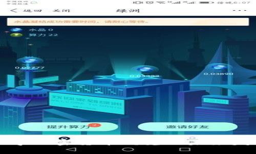 复旦大学加密货币研究的未来发展趋势