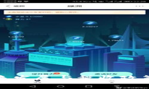 加密货币未来发展与税收政策的关系分析