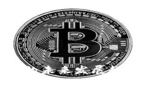 加密货币套保的未来发展趋势与投资策略