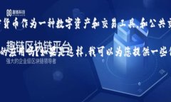 看起来您的问题有些不太明确。“加密货币怎么