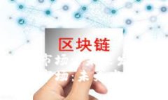 加密货币的现货市场: 未来发展的趋势与挑战加密