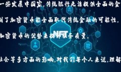 加密货币理念是指在数字经济中使用加密技术来