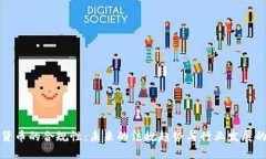 加密货币的合规性：未来的法规趋势与行业发展