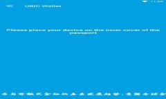 加密货币与分散式金融的未来发展趋势：重塑全