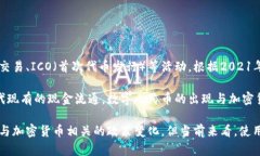 目前，中国政府对加密货币的立场相对严格，并