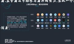    加密货币扫除行动：未来发展的趋势与挑战