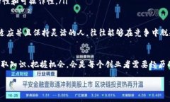   加密货币创业学院：未来趋势与机遇探索 /