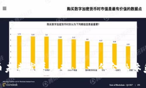 加密货币未来发展趋势：下一代金融体系的崛起