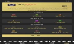 亚马逊未来是否会接收加密货币？深度分析趋势