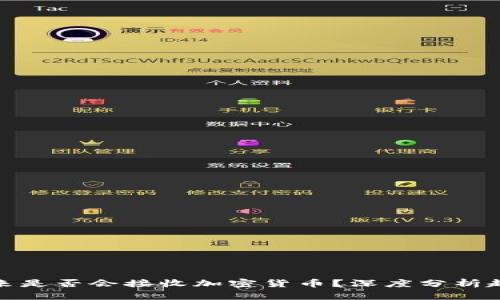 亚马逊未来是否会接收加密货币？深度分析趋势与影响