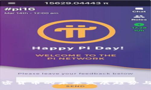 CA数字加密货币的未来发展趋势与投资机遇