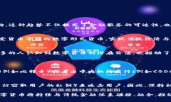 数字货币的加密原理是一个复杂但又极其有趣的