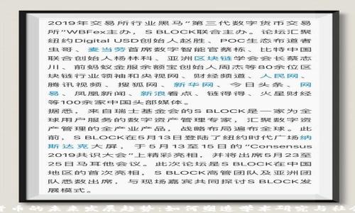 
加密货币的未来发展趋势：如何塑造学术研究与社会经济