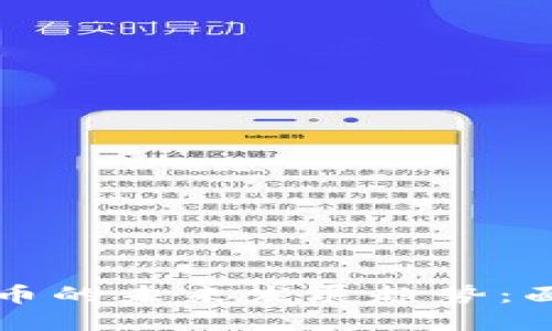 斯里兰卡加密货币的未来发展趋势：面临的机遇与挑战
