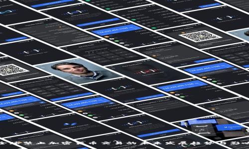 全球禁止加密货币交易的未来发展趋势与影响