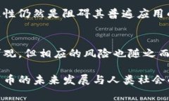 在许多国家，数字加密货币的监管与使用现状各