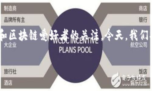 HTB币：加密货币的新星与未来趋势分析

在过去十年中，加密货币的浪潮席卷全球，各种各样的数字货币应运而生。其中，HTB币作为一个新兴的加密货币，逐渐引起了投资者和区块链爱好者的关注。今天，我们将深入探讨HTB币的背景、当前的发展趋势以及未来的市场展望，结合这段令人振奋的旅程，思考它在加密货币未来中的潜力和角色。

HTB币：加密货币的新星与未来趋势分析