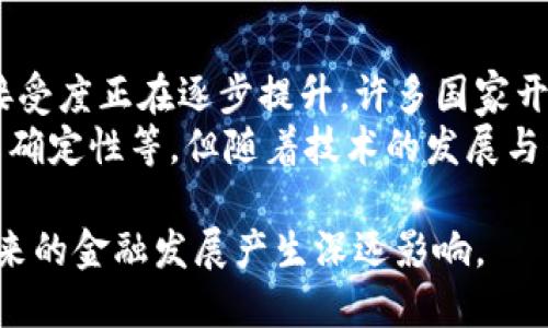 加密货币的特性之一是其安全性和匿名性，这也是它们受到欢迎的原因之一。让我们来详细探讨一下这个主题。

### 加密货币的解密性

什么是加密货币
加密货币是使用密码学原理来确保交易安全、控制新单位的生成和验证资产转移的数字或虚拟货币。最著名的加密货币是比特币，但市场上还有许多其他加密货币，如以太坊、莱特币等。

加密原理的核心
加密货币的安全性主要依赖于区块链技术和密码学。每一笔交易都通过复杂的数学算法进行验证，确保交易的真实性和不可篡改性。加密货币使用公钥和私钥的方式将用户的钱包与其他钱包进行安全连接。公钥可以被分享，任何人都可以向该公钥发送资金，而私钥则需要被保密，它证明了用户对钱包中资金的控制。

加密货币是否可以解密
从技术上来说，加密货币并不能被“解密”。一旦交易被记录在区块链上，它就无法被更改或删除，这也是区块链的特性之一。每笔交易的详细信息在区块链上是公开透明的，因此，任何人都可以查看交易记录，但这些记录都是以加密形式存储的。
然而，某些情况下，交易的某些信息可能会因为第三方的参与而被“解密”。例如，一些交易所可能会要求用户提供身份信息以验证账户，这在一定程度上可以追溯到特定用户。然而，这与加密货币自身的加密特性并无直接关系。

加密货币安全性与隐私保护
谈到加密货币的安全性，我们常常提到隐私保护。尽管区块链提供了许多安全性，但如果用户的私钥被暴露，资产就会面临被盗的风险。因此，用户需要采取额外的步骤来保护他们的钱包，例如使用硬件钱包以及启用两步验证等安全措施。

未来加密货币的发展趋势
随着技术的发展，加密货币的未来仍然充满潜力。许多专家预测，加密货币将继续在金融领域取得重要地位，例如通过去中心化金融（DeFi）进一步扩展其应用范围。此外，随着大企业和机构投资者的增加，公众对加密货币的接受度也在逐渐上升。

### 可能相关的问题

问：如何保持加密货币的安全性？
这是一个很重要的问题，很高兴你提到了这一点！保持加密货币的安全性涉及多个方面。首先，使用强密码并定期更换。如果你的密码被破解，整个钱包可能都会遭到攻击。
其次，定期备份你的钱包，确保即使设备损坏也不会失去访问权限。此外，使用硬件钱包来存储私钥是一个非常安全的选择，因为它们不连接互联网，降低了被黑客攻击的风险。
最后，请尽量避免使用公开的Wi-Fi进行交易，因为这类网络安全性较低，容易被黑客监控。

问：加密货币的未来是否光明？
这一问题让我想到许多的可能性，真心觉得加密货币的未来是一个值得深入探讨的话题。虽然市场波动较大，但专家们普遍认为，加密货币的接受度正在逐步提升。许多国家开始研究如何对加密货币进行合理的立法监管，以使其更好地融入传统金融体系。
未来，加密货币还可能与人工智能、物联网等技术相结合，为金融科技带来更多的创新。尽管现在我们可能面临一些挑战，例如市场泡沫、监管不确定性等，但随着技术的发展与普及，加密货币的前景依然值得期待。

总之，加密货币不仅仅是数字货币的代表，它同时也代表了一种新的经济模式和理念。在这个快速发展的时代，跟上步伐，了解加密货币将对未来的金融发展产生深远影响。