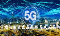 数字货币市场的未来发展趋势与龙头股的投资机