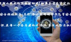 加密货币领域的可靠性是一个备受争议的话题。