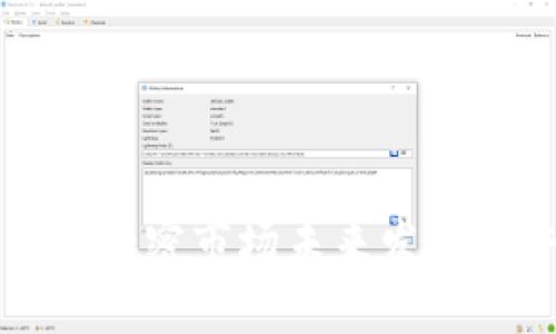 全球货币加密市场未来发展趋势分析