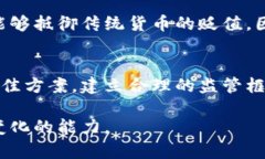 在讨论土耳其禁止使用加密货币之前，我们先看