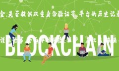   加密货币平台破产的影响：市场分析与未来展望