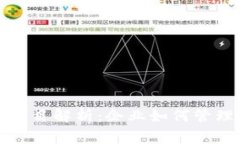 加密货币会计科目解析：企业如何管理加密货币