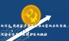 由于内容较长且包含多个方面的信息，我将逐步