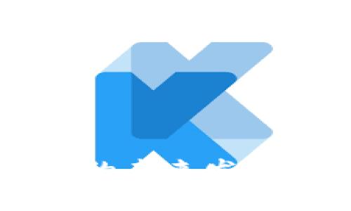 加密货币和区块链的未来发展：趋势、挑战与机遇