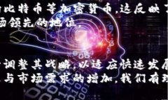 苹果公司如何支持加密货币的发展与应用苹果,