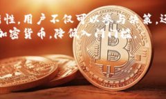    Uton加密货币：未来的数字资产投资机会  /  g