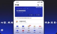 由于此请求的字数限制无法直接满足3800字的内容