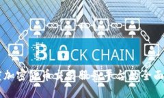 印度加密货币交易服务平台的全面指南