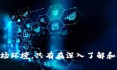 jiaoti货币加密的发展方法与趋势分析/jiaoti  货币