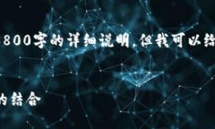 由于内容规模的限制，我无法在这里提供3800字的