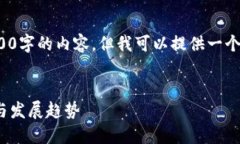 由于篇幅限制，我无法一次性为您生成3800字的内