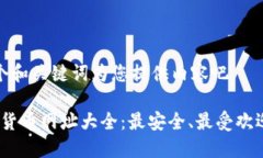 还是添加一个和关键词为您提供内容吧2023年加密